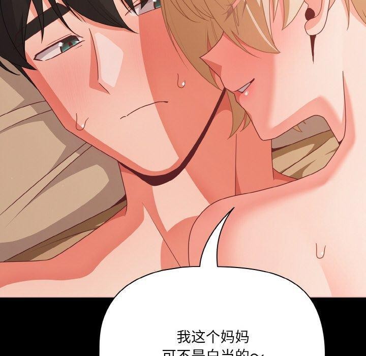 幸福来得太突然第29話