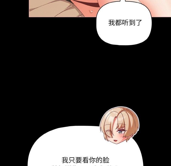 幸福来得太突然第29話