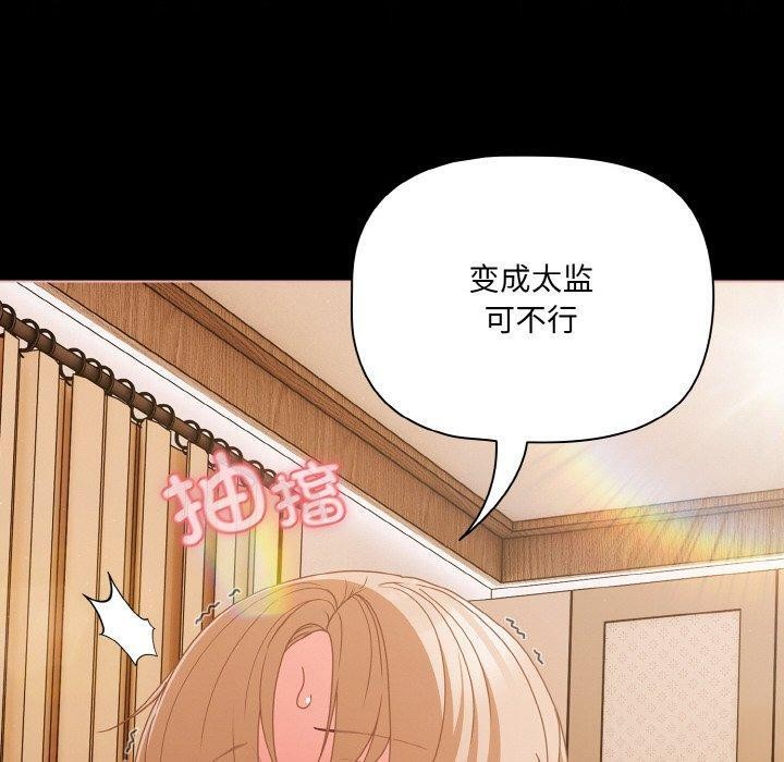 幸福来得太突然第29話