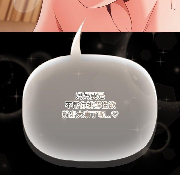 幸福来得太突然第29話