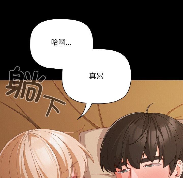 幸福来得太突然第29話