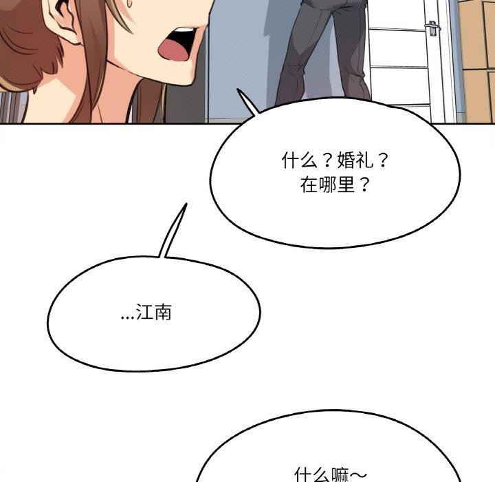 爸爸也疯狂第15話