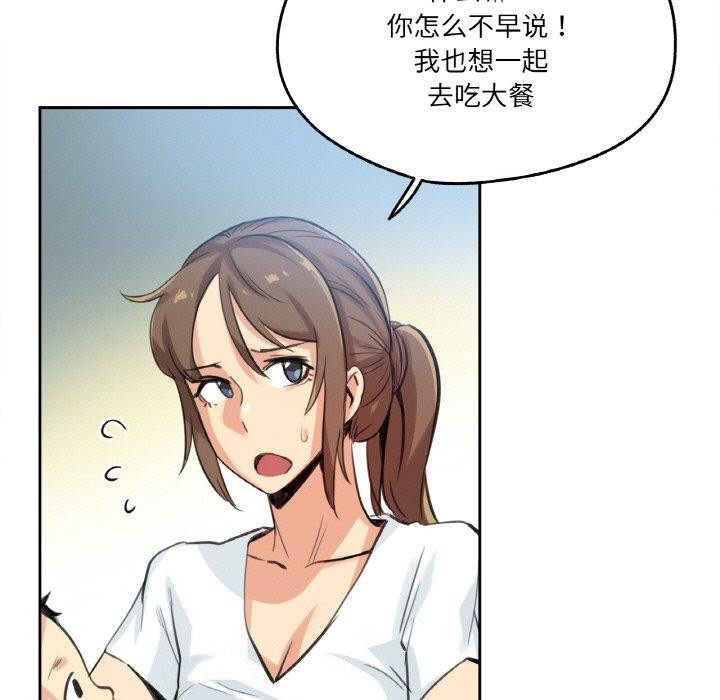 爸爸也疯狂第15話