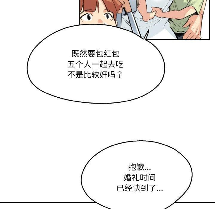 爸爸也疯狂第15話