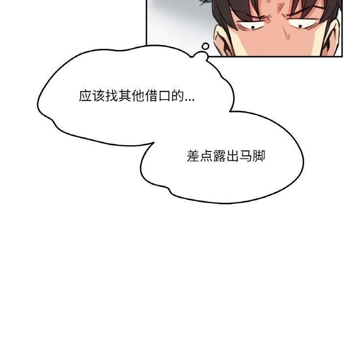 爸爸也疯狂第15話