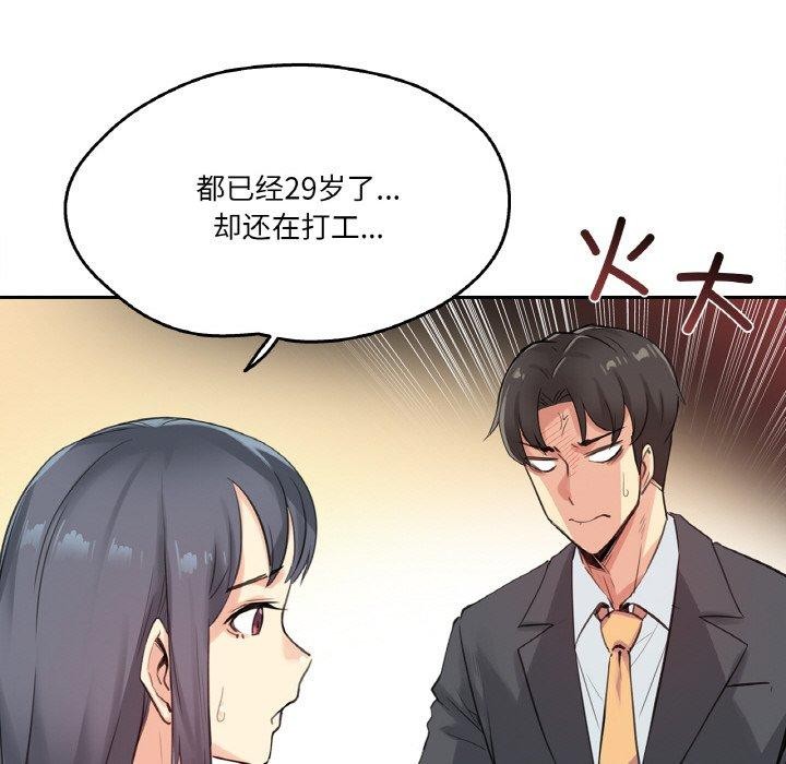 爸爸也疯狂第15話