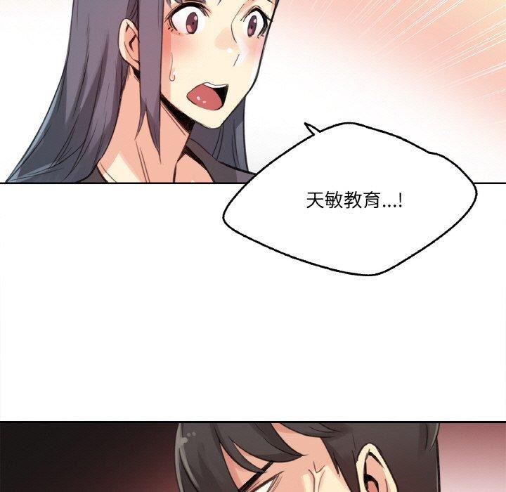 爸爸也疯狂第15話