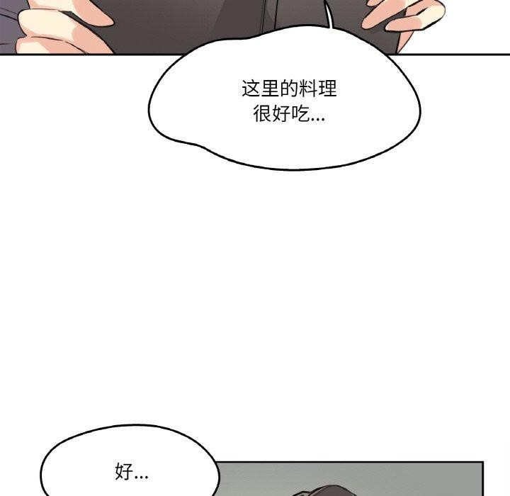 爸爸也疯狂第15話