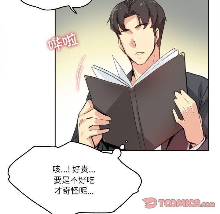 爸爸也疯狂第15話