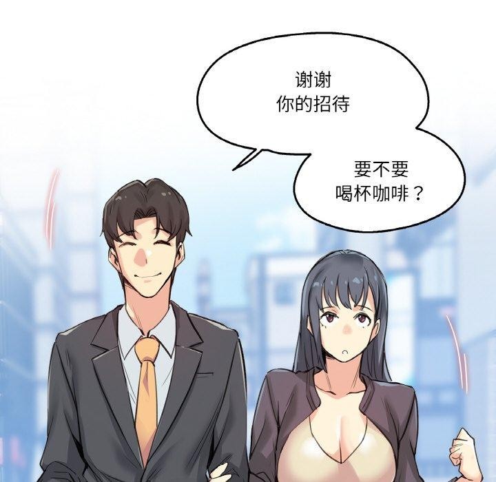 爸爸也疯狂第15話