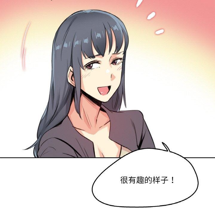 爸爸也疯狂第15話