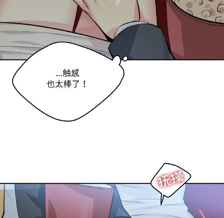 爸爸也疯狂第15話