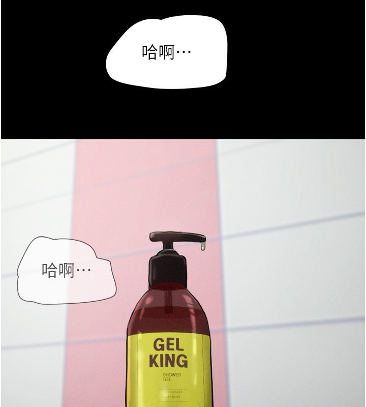 韶恩第55話-她不是被迫的…