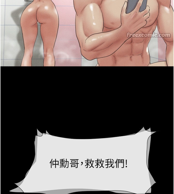 韶恩第55話-她不是被迫的…