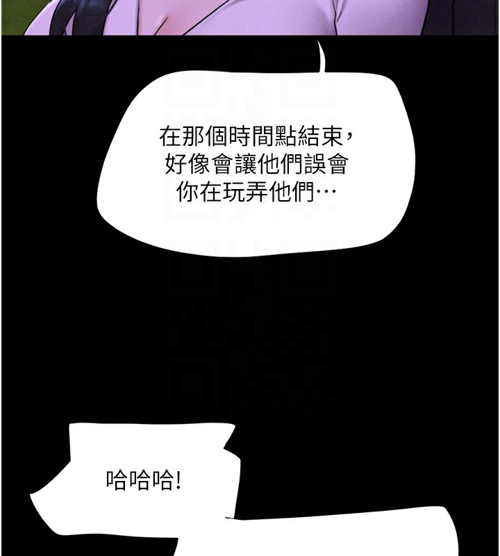 韶恩第55話-她不是被迫的…