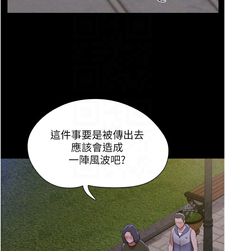 韶恩第55話-她不是被迫的…