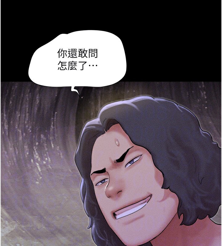 韶恩第55話-她不是被迫的…