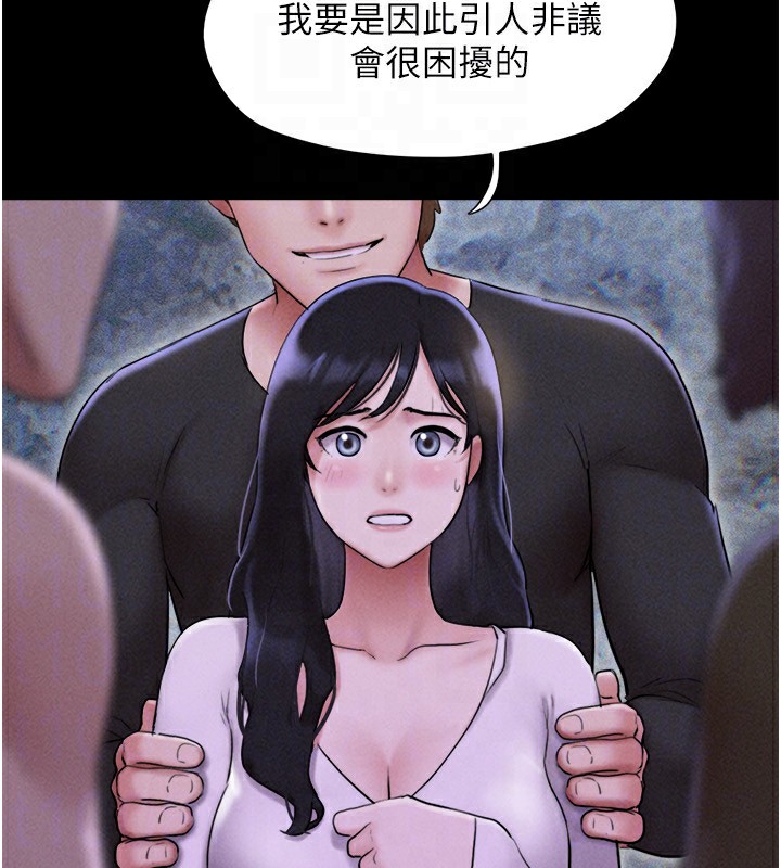 韶恩第55話-她不是被迫的…