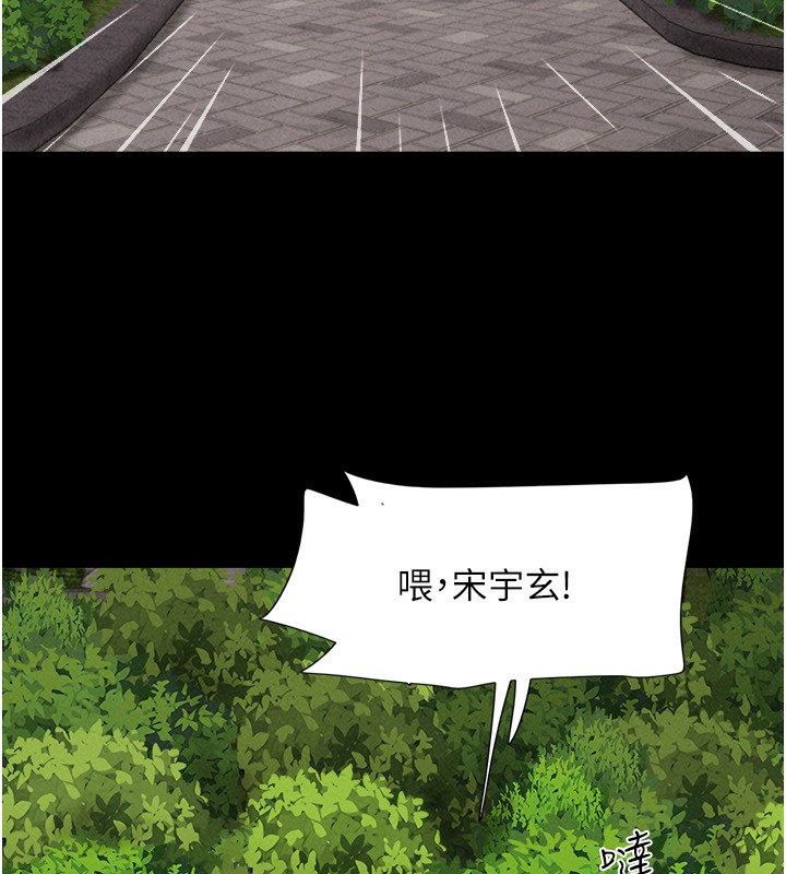 韶恩第55話-她不是被迫的…