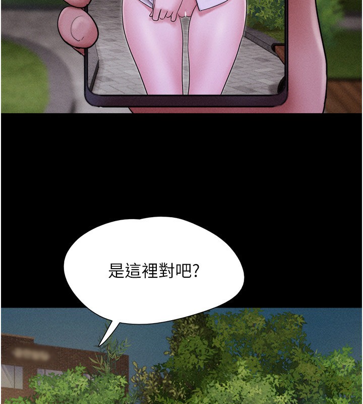 韶恩第55話-她不是被迫的…