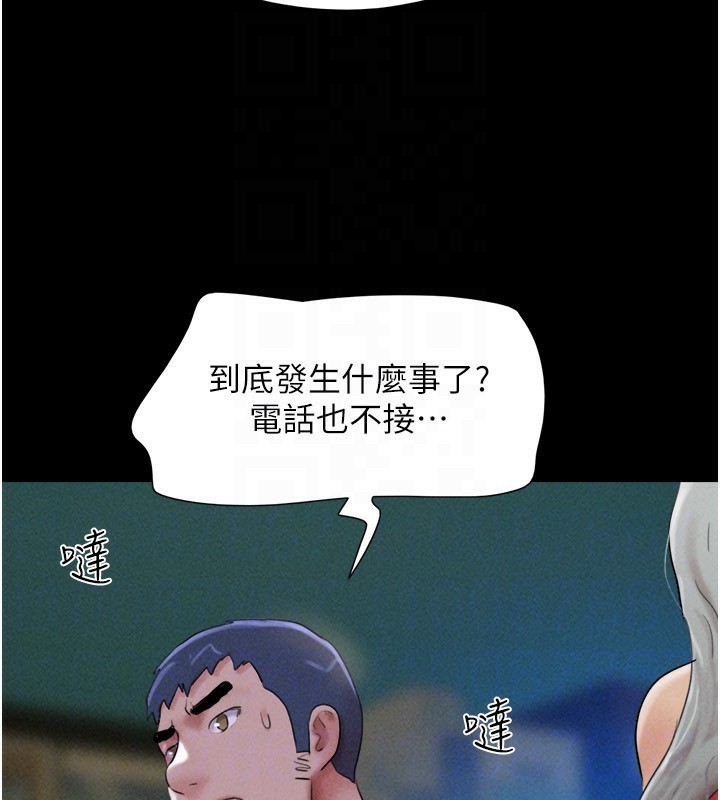 韶恩第55話-她不是被迫的…
