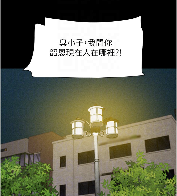 韶恩第55話-她不是被迫的…