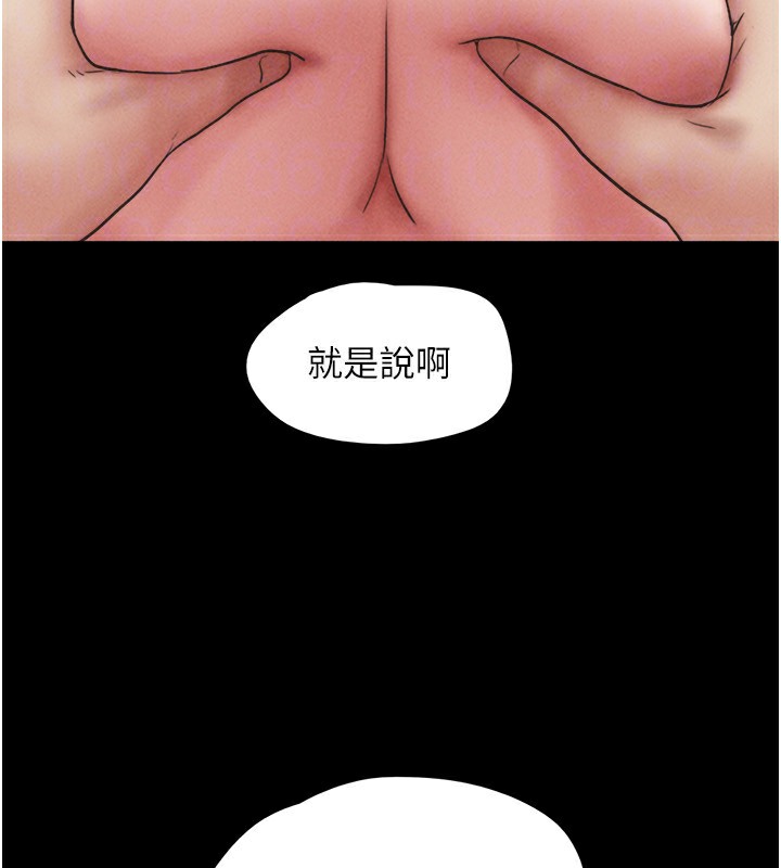 韶恩第55話-她不是被迫的…