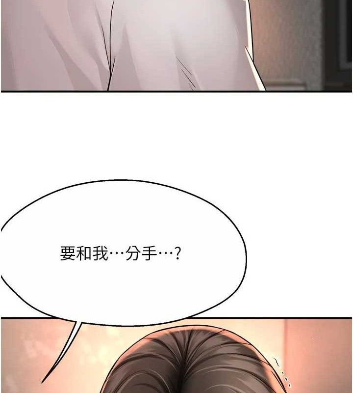 痒乐多阿姨第67話-宣汶的真心話