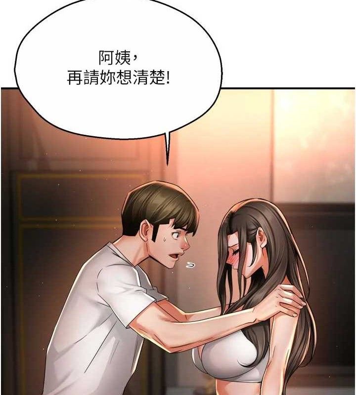 痒乐多阿姨第67話-宣汶的真心話