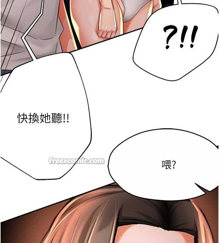 痒乐多阿姨第67話-宣汶的真心話