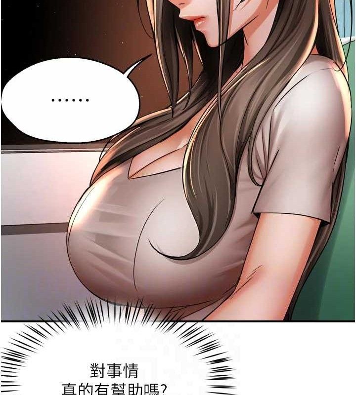 痒乐多阿姨第67話-宣汶的真心話