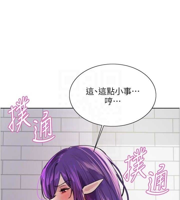 色轮眼第2季第79話-主動張開雙腿的魅魔