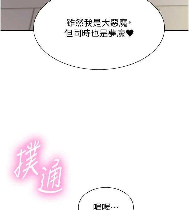 色轮眼第2季第79話-主動張開雙腿的魅魔