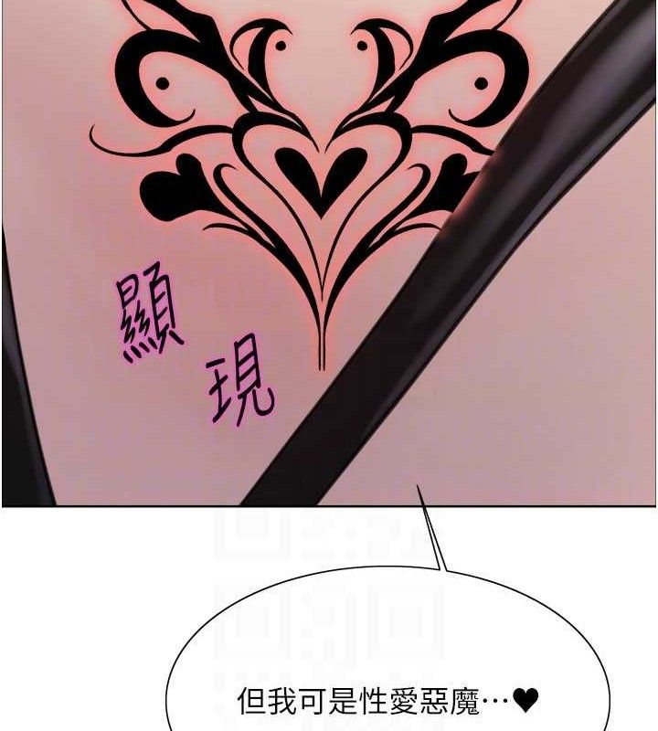 色輪眼第2季第79話-主動張開雙腿的魅魔