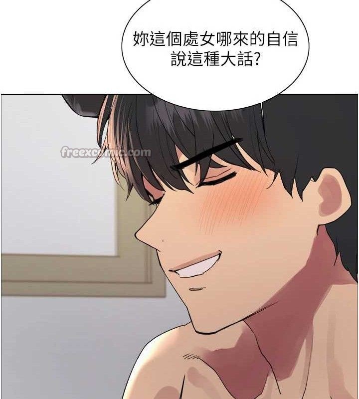 色轮眼第2季第79話-主動張開雙腿的魅魔