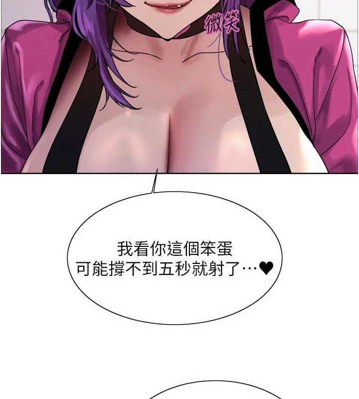 色轮眼第2季第79話-主動張開雙腿的魅魔