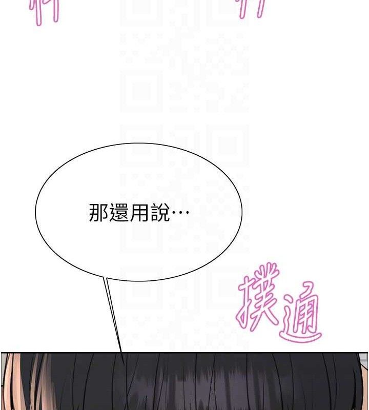 色輪眼第2季第79話-主動張開雙腿的魅魔