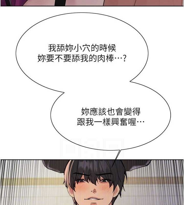 色轮眼第2季第79話-主動張開雙腿的魅魔