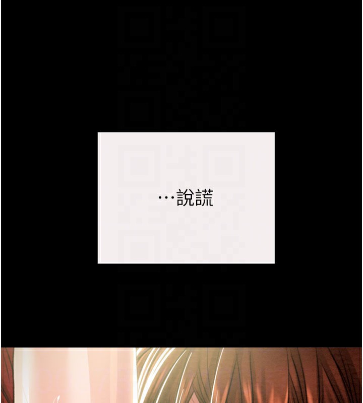 掠夺行动第61話-餐桌上偷吃女主人