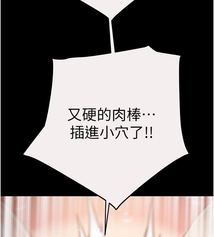 掠夺行动第61話-餐桌上偷吃女主人