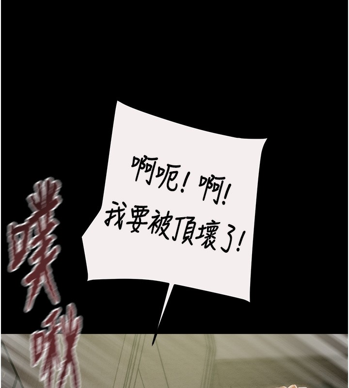 掠夺行动第61話-餐桌上偷吃女主人