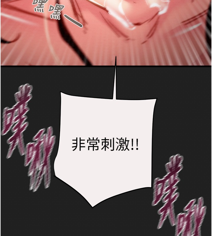 掠夺行动第61話-餐桌上偷吃女主人