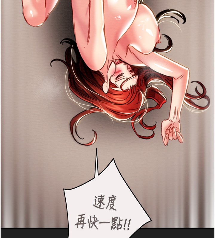 掠夺行动第61話-餐桌上偷吃女主人