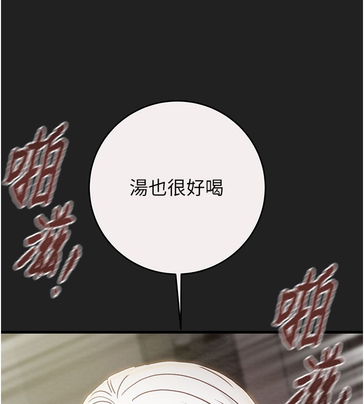 掠夺行动第61話-餐桌上偷吃女主人