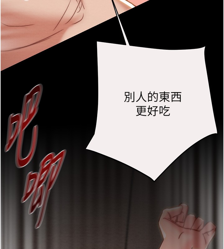 掠夺行动第61話-餐桌上偷吃女主人