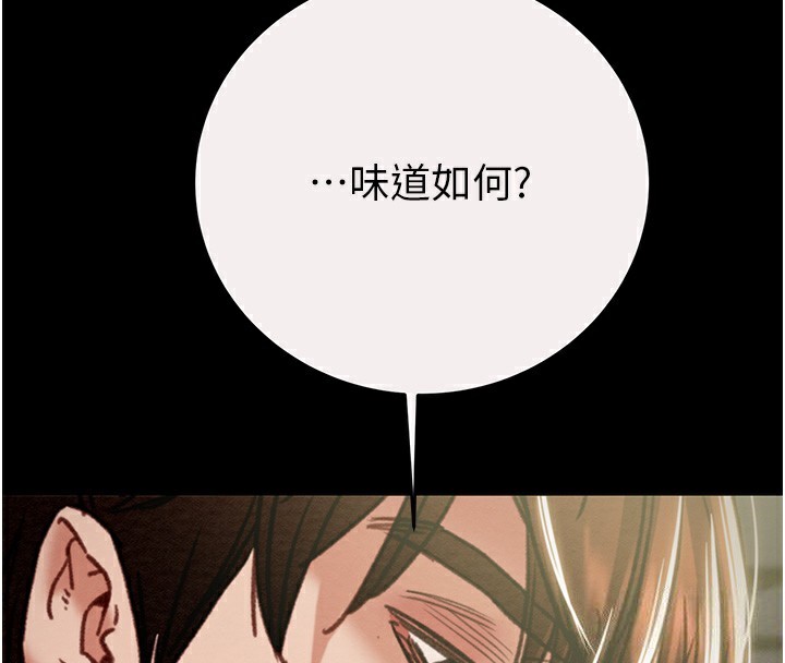 掠夺行动第61話-餐桌上偷吃女主人