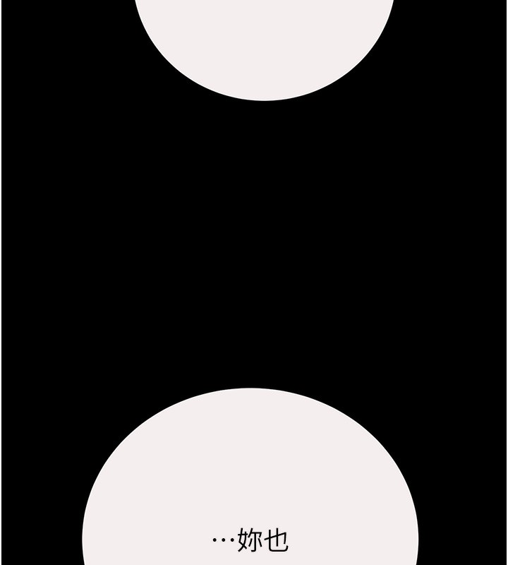 掠夺行动第61話-餐桌上偷吃女主人