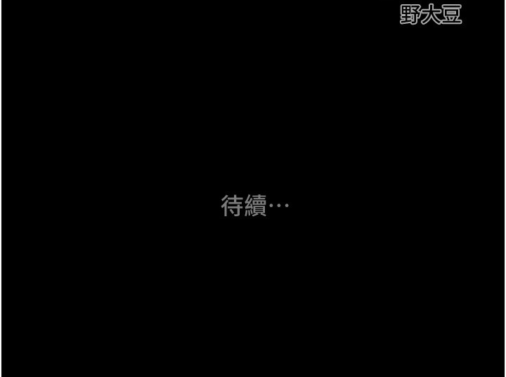 掠夺行动第61話-餐桌上偷吃女主人