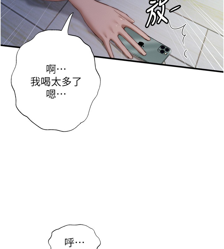 民宿精营中第16話-滿足私慾的醫生