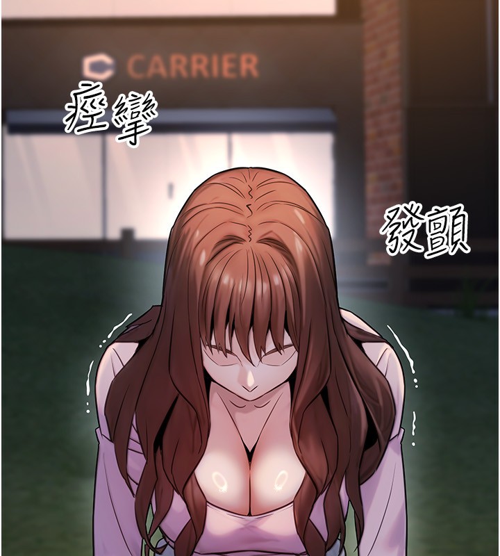 公务员的桃色副业第23話-噓!這是秘密「任務」♥